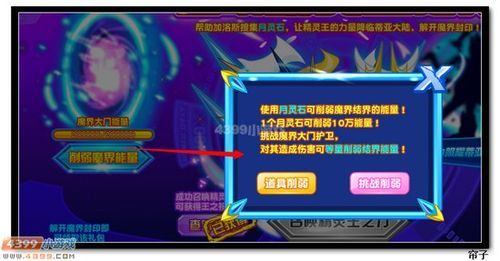 热血精灵王合成公式？-热血精灵派新手礼包给什么