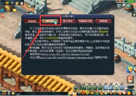 梦幻西游新手区里转区需要多长时间？-新手专区快速升级
