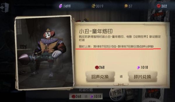 第五人格2022年春节什么时候更新？-英雄联盟新手礼包小丑