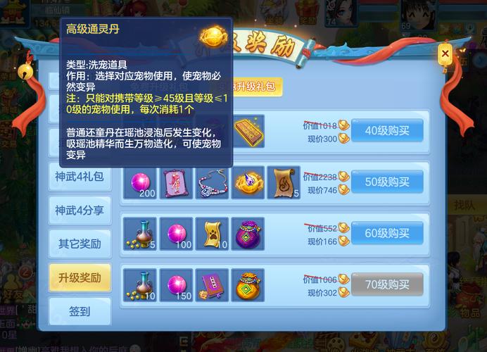手游神武4攻略？-神武新手礼包等级限制