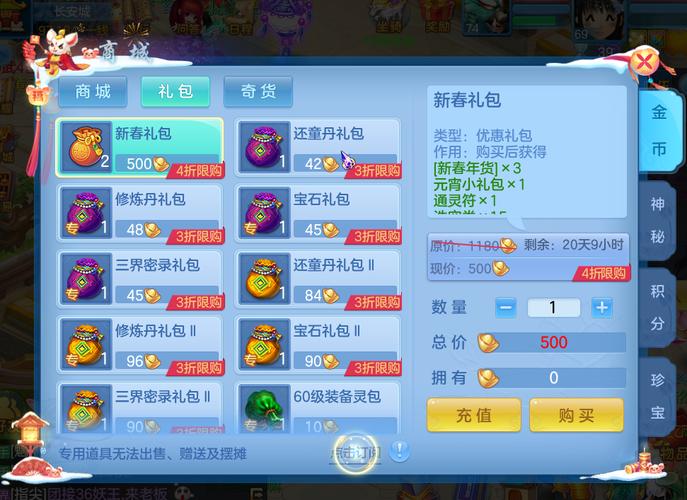 手游神武4攻略？-神武新手礼包等级限制