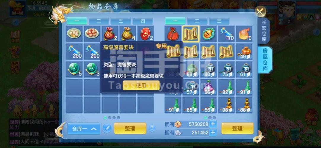 手游神武4攻略？-神武新手礼包等级限制