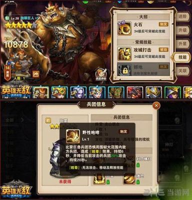英雄无敌九大种族排行？-手游英雄无敌新手培养什么兵团