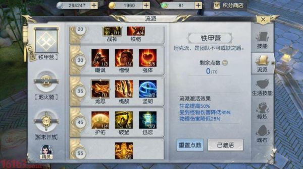 镇魔曲哪个职业技能最酷？-镇魔曲手游新手龙将