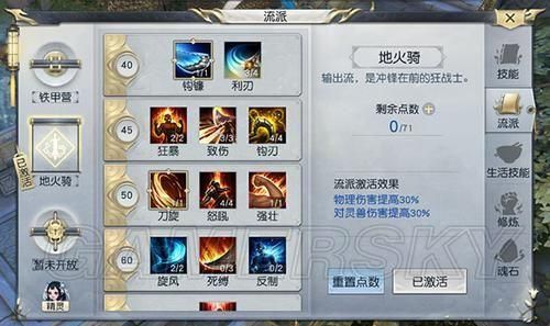 镇魔曲哪个职业技能最酷？-镇魔曲手游新手龙将