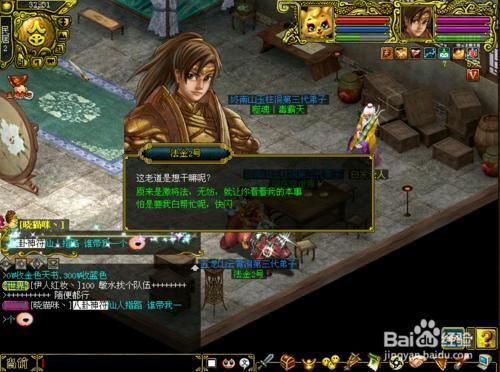 问道第三天任务顺序？-问道新手主线任务攻略