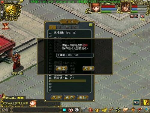 问道第三天任务顺序？-问道新手主线任务攻略