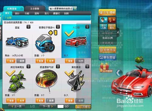 QQ飞车初级魔法合成卡怎么用啊？-qq飞车新手视频教学