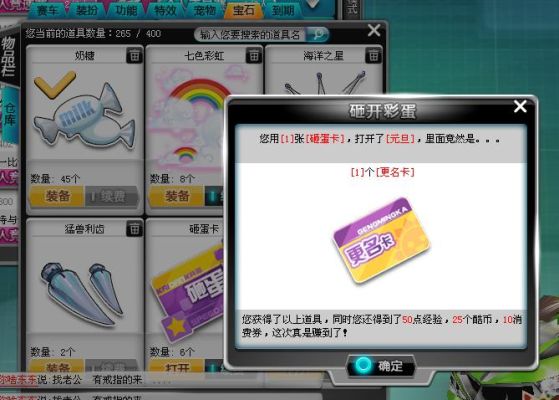 QQ飞车初级魔法合成卡怎么用啊？-qq飞车新手视频教学
