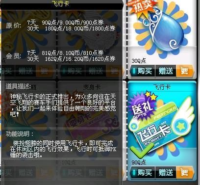 QQ飞车初级魔法合成卡怎么用啊？-qq飞车新手视频教学