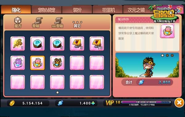 冒险岛枫之传说兑换码怎么用？-龙之传奇手游新手礼包