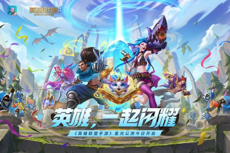 英雄联盟手游今天更新了什么内容？-做新手游