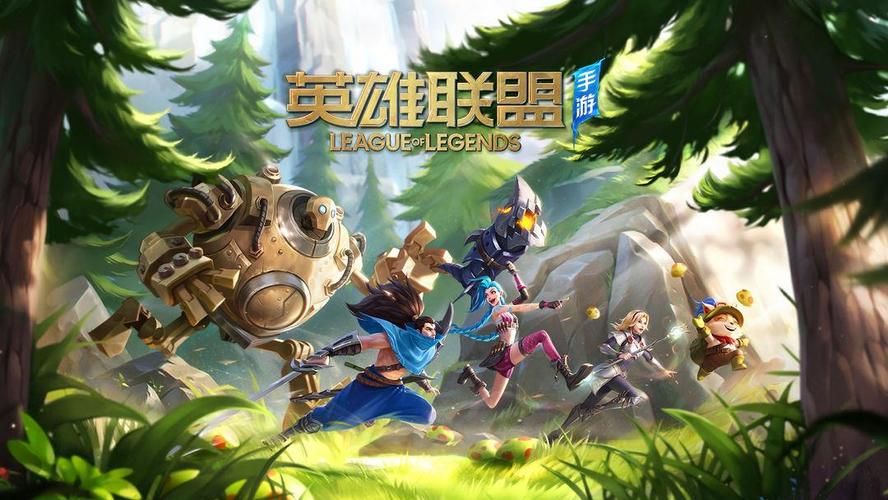 英雄联盟手游今天更新了什么内容？-做新手游