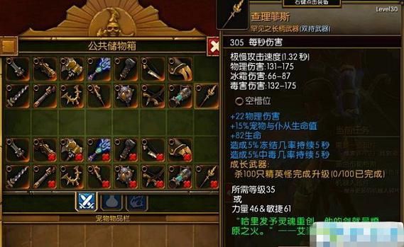 火炬之光前期多余的装备怎么处理？-火炬之光 新手武器
