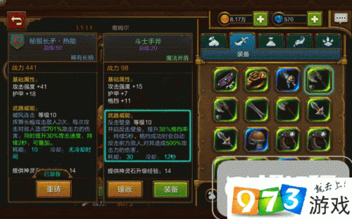 火炬之光前期多余的装备怎么处理？-火炬之光 新手武器
