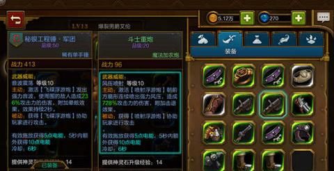 火炬之光前期多余的装备怎么处理？-火炬之光 新手武器