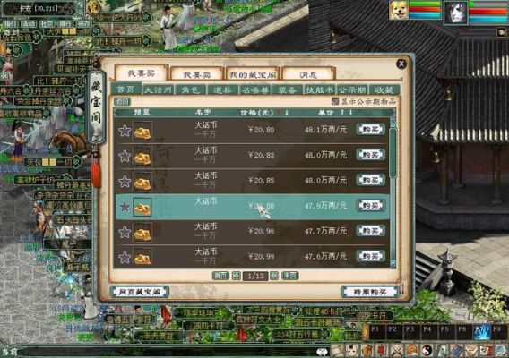 大话西游经典版大雁塔奖励明细？-大话西游新手现在奖励