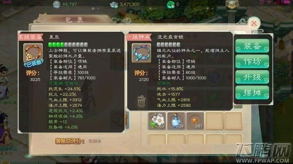 大话西游2现在的新手装备都是多少级可以领取？-大话西游手游新手指南
