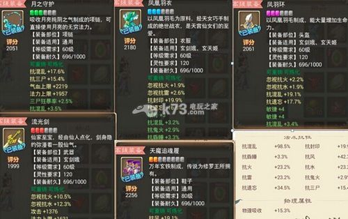 大话西游2现在的新手装备都是多少级可以领取？-大话西游手游新手指南