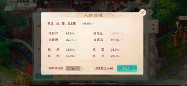 大话西游2现在的新手装备都是多少级可以领取？-大话西游手游新手指南