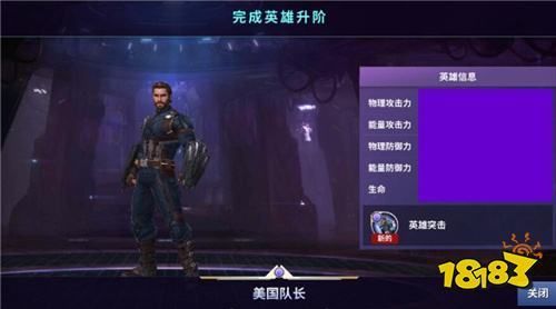 未来之战怎么快速给角色升级？-未来之战 新手抽英雄好