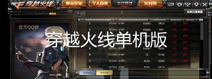 穿越火线科目一怎么过？-cf如何卡新手教程视频教学视频教学