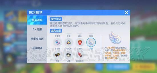 跑跑卡丁车天使之石/恶魔之石怎么获得有什么用？-天使之石新手怎么玩