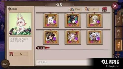 阴阳师手游怎么搬砖变现？-阴阳师新手在老区玩