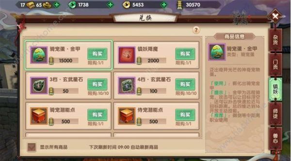寻道大千御灵石怎么快速获得？-寻仙新手至尊礼包