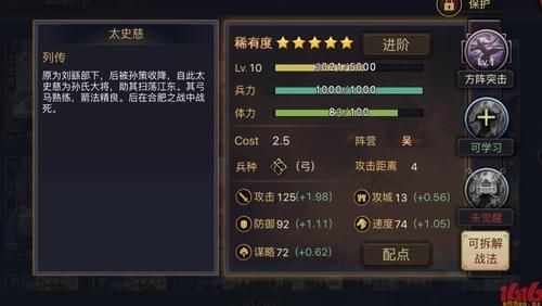 率土之滨升六本要多少资源？-率土之滨新手练兵