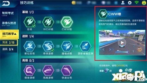 QQ飞车手游新手怎么升级快新手快速升级攻略？-qq飞车新手视频教学视频