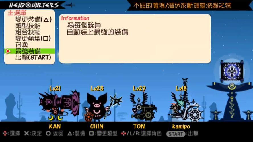 啪嗒砰3阵型？-啪嗒砰3 新手攻略