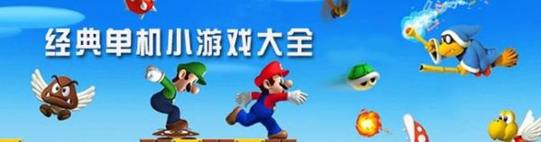 十大耐玩手机单机游戏有哪些？-最新手机单机小游戏