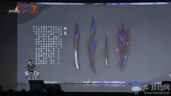 剑三霸刀pvp可以用特效武器么？-剑三新手满级pvp