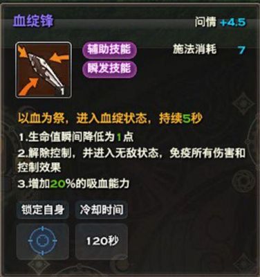 天谕新光刃技能介绍？-天谕 新手光刃