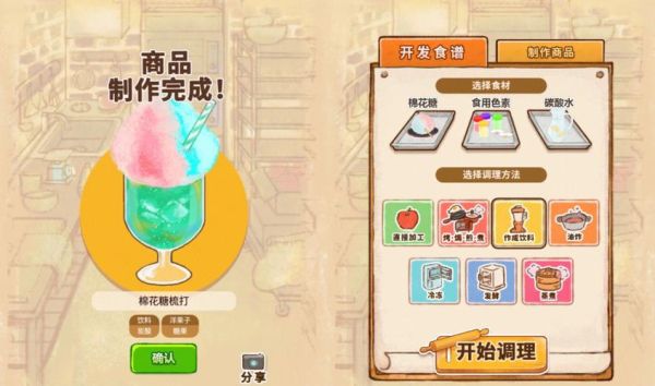 洋果子店rose2烤玉米怎么做？-洋果子店rose2新手攻略