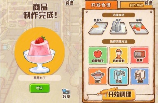 洋果子店rose2烤玉米怎么做？-洋果子店rose2新手攻略
