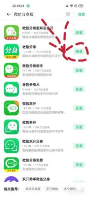 微信分身版，与微信官方版有什么区别？-腾讯微信最新手机版
