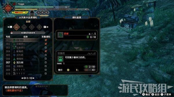 怪物猎人X前期怎么开荒，前期开荒全攻略指南？-怪物猎人XX新手图文