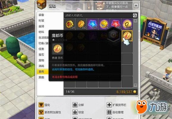 冒险岛金币怎么获得？-冒险岛2新手怎么赚金币