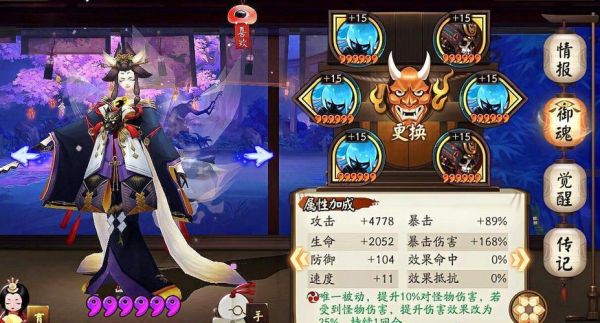 阴阳师玉藻前怎么搭配御魂强，最厉害御魂搭配？-阴阳师新手狗粮队长直接先6
