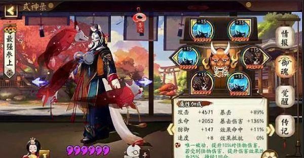阴阳师玉藻前怎么搭配御魂强，最厉害御魂搭配？-阴阳师新手狗粮队长直接先6
