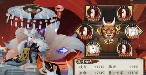 阴阳师玉藻前怎么搭配御魂强，最厉害御魂搭配？-阴阳师新手狗粮队长直接先6