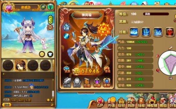神将世界东海奇珠哪个好？-神将世界新手选什么好