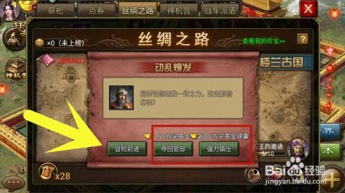 攻城掠地丝绸怎么获得丝绸来源介绍？-攻城掠地新手银币