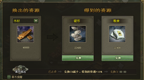 攻城掠地丝绸怎么获得丝绸来源介绍？-攻城掠地新手银币