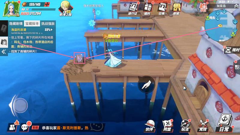 热血航线海盗同盟图鉴？-刺客海盗 新手包