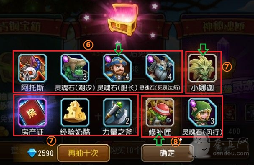 刀塔传奇钻石十连抽会得什么英雄？-刀塔传奇新手钻石不够