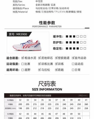 初学者跑步平民价夏季跑鞋？-征途专属新手卡