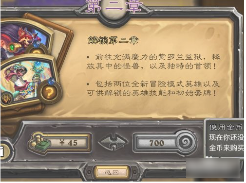 炉石传说新职业怎么获得？-炉石传说新手挣金币